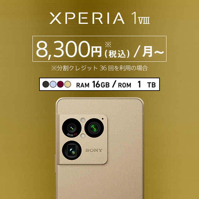 японский смартфон Sony XPERIA&nbsp;1 VIII