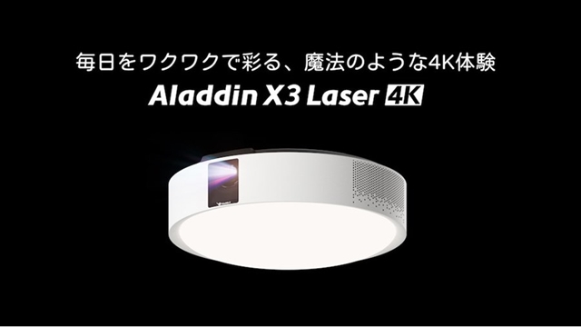 Aladdin X3 Laser 4K стал флагманским проектором-светильником с трехцветным лазером