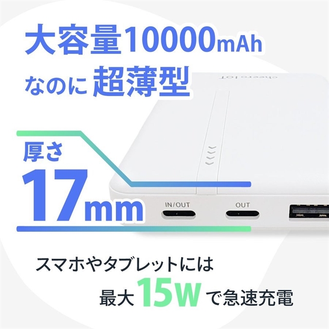 cheero выпустила безопасный пауэрбанк Solitta IoT 10000mAh