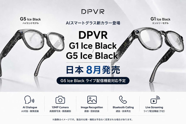 DPVR добавила полупрозрачный Ice Black для умных очков G1 и G5