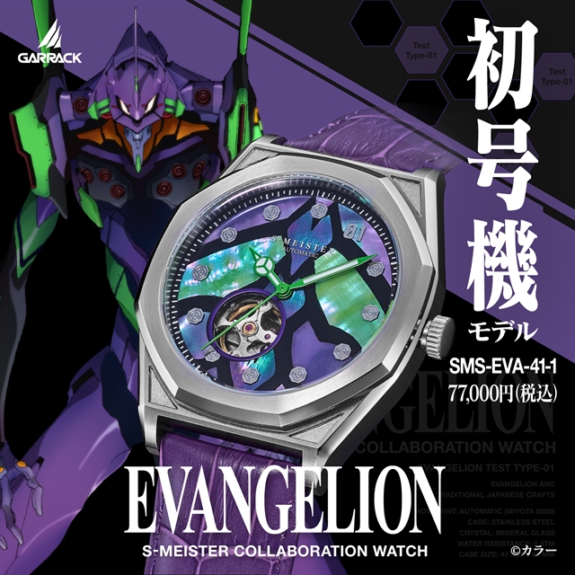 GARRACK объединил Evangelion и японскую технику раден в трех механических часах