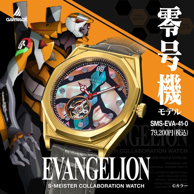 GARRACK объединил Evangelion и японскую технику раден в трех механических часах