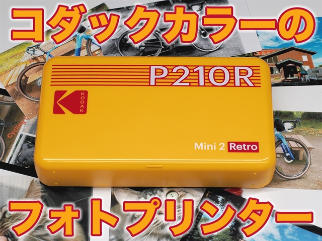 Kodak Mini 2 Retro печатает фото с iPhone примерно за минуту и стоит 43 иены за снимок