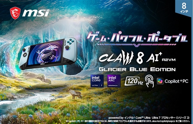 MSI выпустила Claw 8 AI+ Glacier Blue с Core Ultra 7 258V