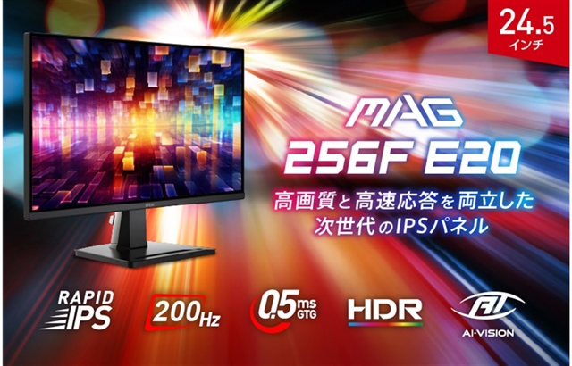 MSI выводит MAG 256F E20: игровой монитор с 200 Гц и откликом 0,5 мс