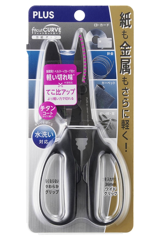 Plus выпустила моющиеся ножницы Fitcut Curve Universal Titanium для картона, проволоки и металла