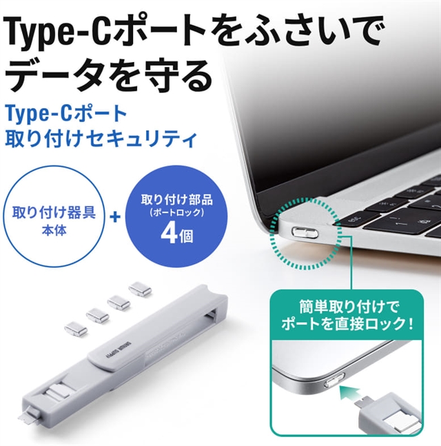 Sanwa Supply выпустила физический блокиратор портов USB-C