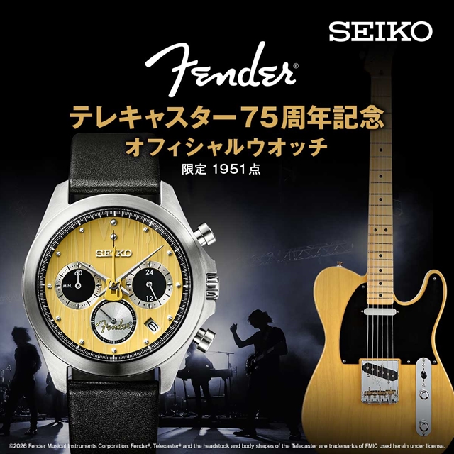 Seiko и Fender выпустили лимитированные часы к 75-летию Telecaster