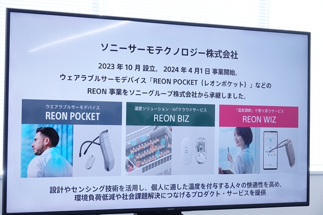Sony рассказала о развитии REON POCKET: носимый кондиционер выходит на новые рынки