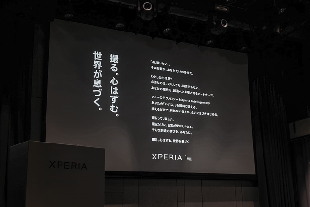 Sony раскрыла логику Xperia 1 VIII: крупный телефото-сенсор, AI и дизайн Ore