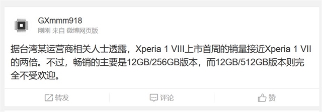 Sony Xperia 1 VIII стартовал вдвое успешнее предшественника по продажам первой недели