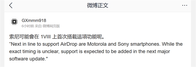 Xperia может получить совместимость с AirDrop через крупное обновление