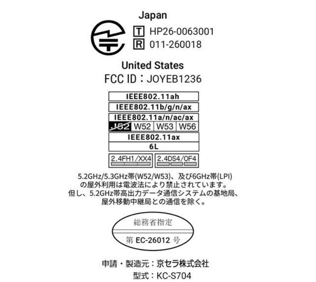 Неанонсированный смартфон Kyocera EB1236 заметили в базе FCC с 8 ГБ памяти