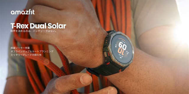 Amazfit привезёт в Японию T-Rex Dual Solar с солнечными панелями с двух сторон