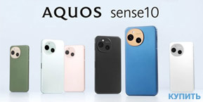Купить японский смартфон Sharp AQUOS sense10